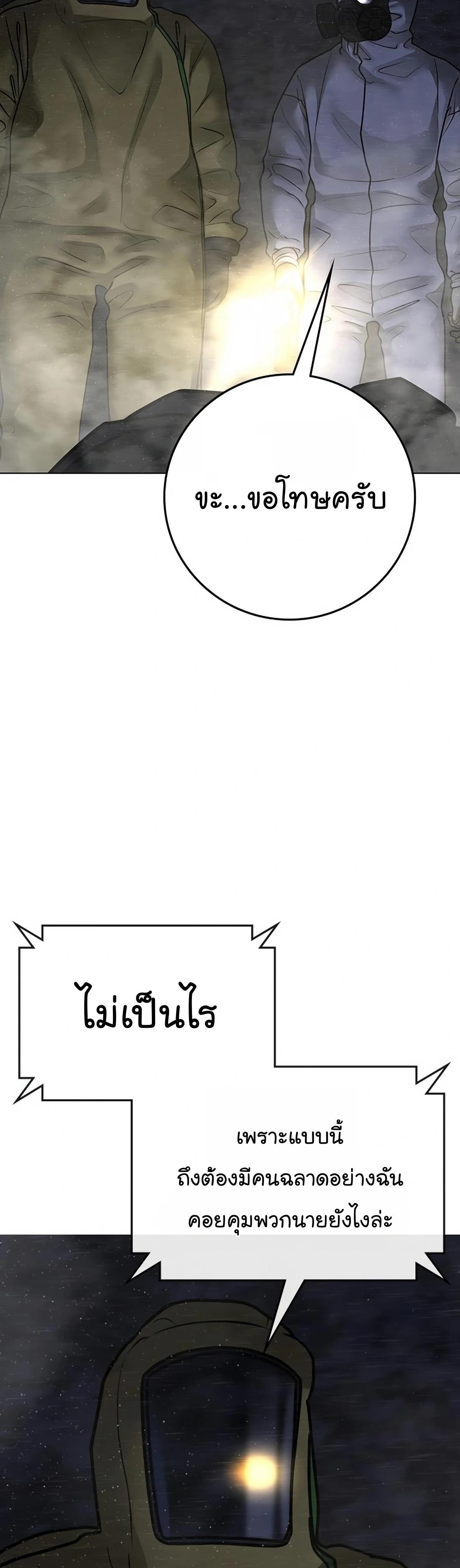 Read Reality Quest TH Manga Online