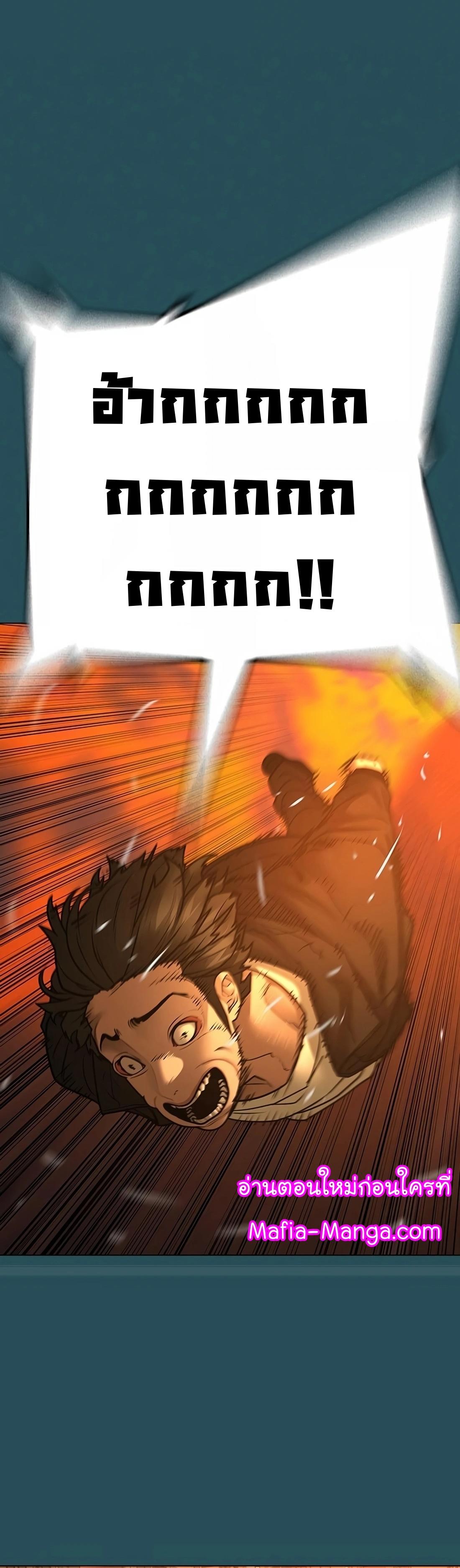 Read Reality Quest TH Manga Online