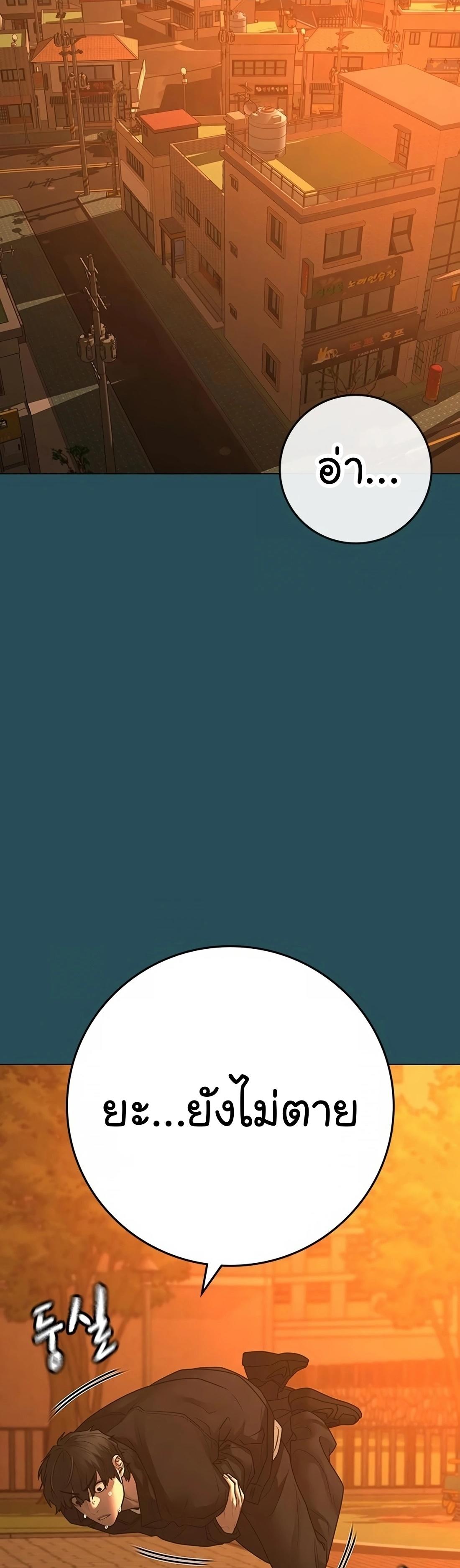 Read Reality Quest TH Manga Online