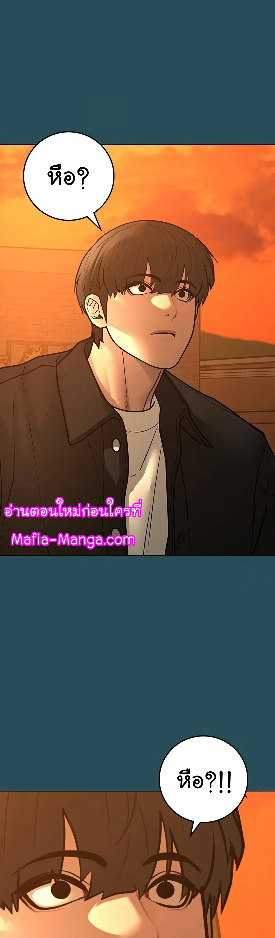 Read Reality Quest TH Manga Online