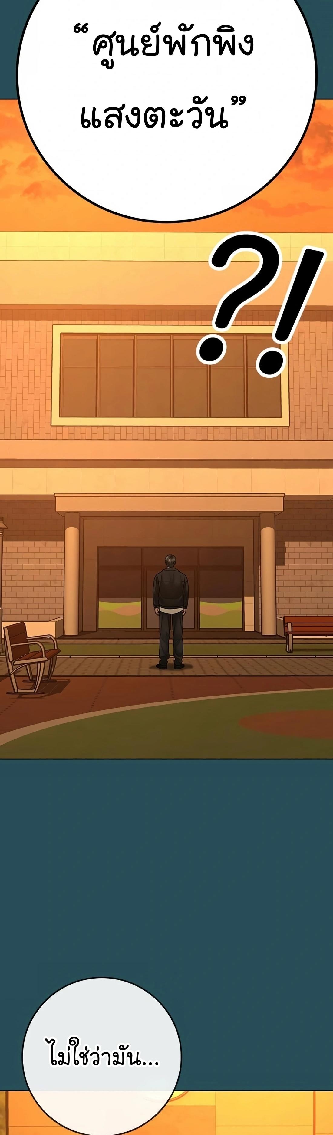 Read Reality Quest TH Manga Online