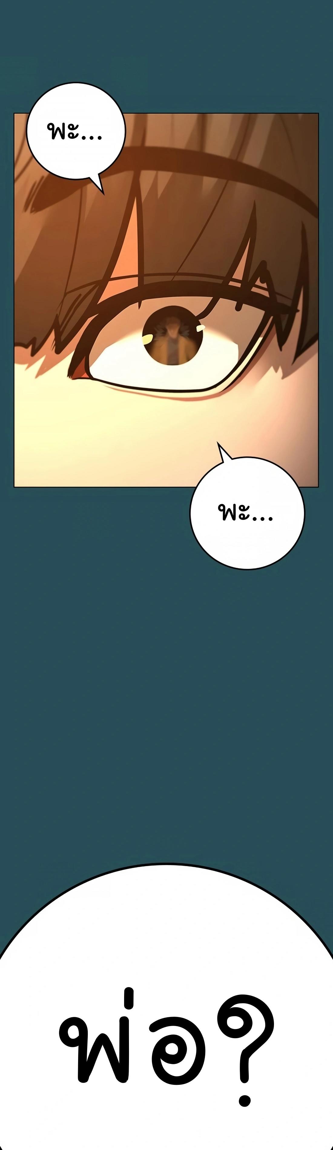 Read Reality Quest TH Manga Online