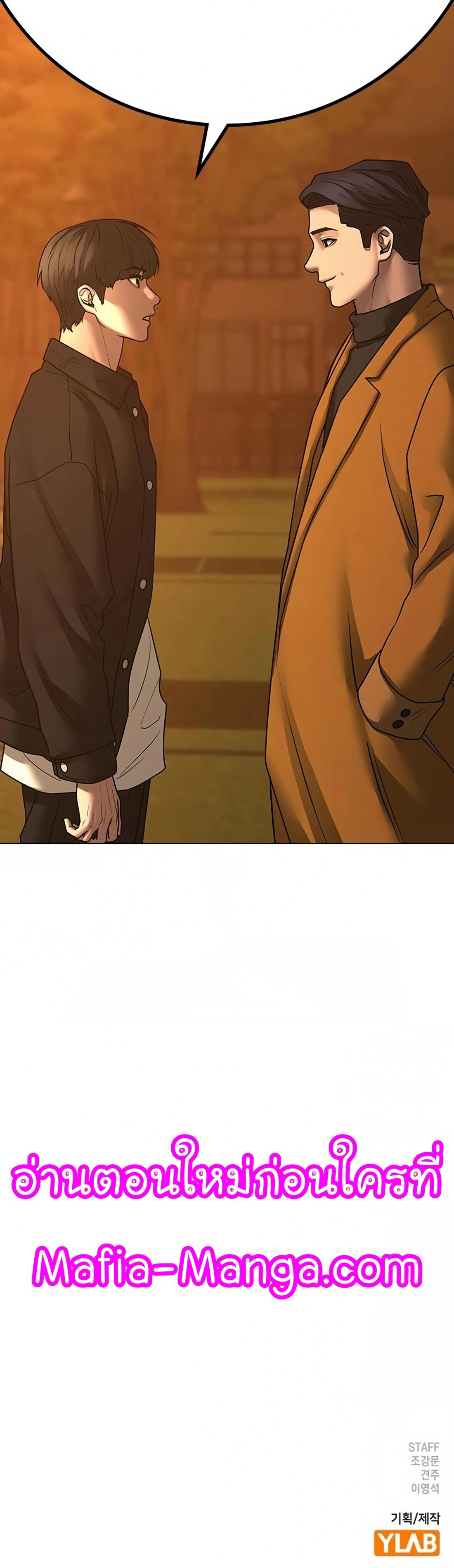 Read Reality Quest TH Manga Online