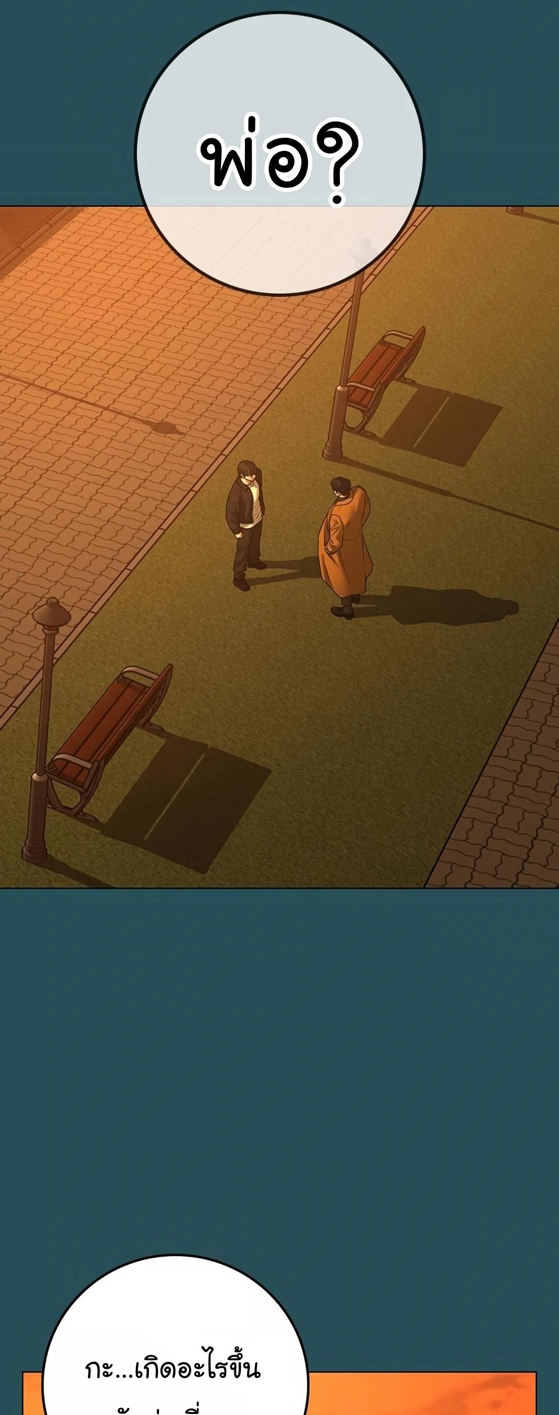 Read Reality Quest TH Manga Online