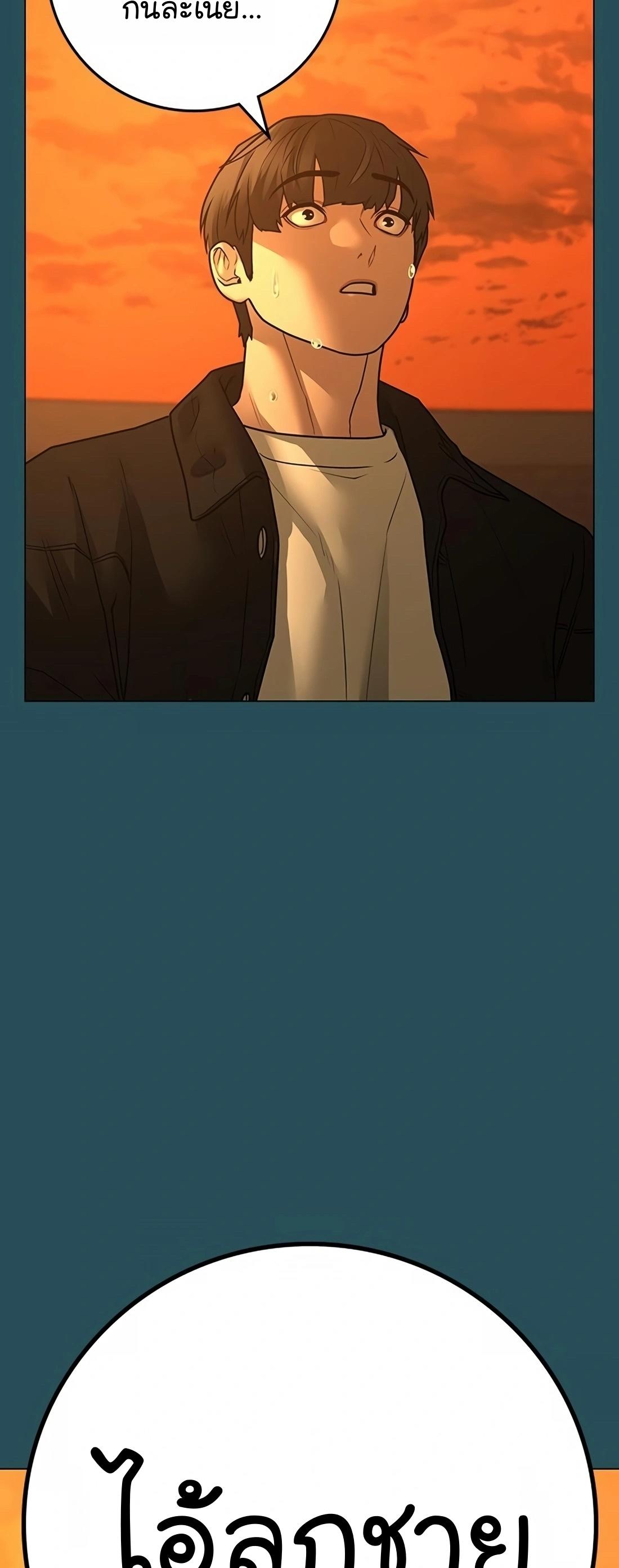 Read Reality Quest TH Manga Online