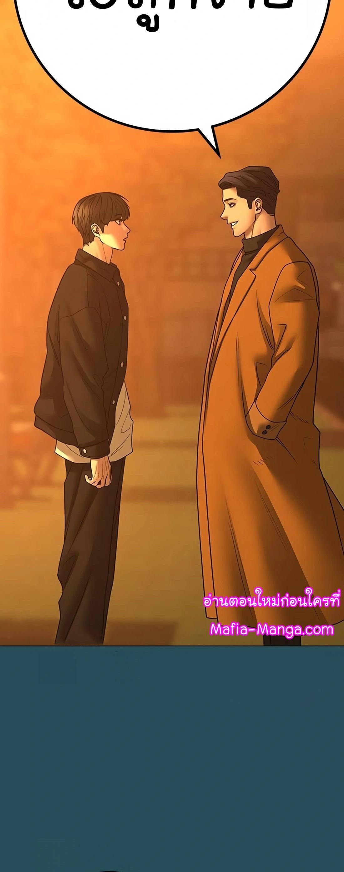 Read Reality Quest TH Manga Online