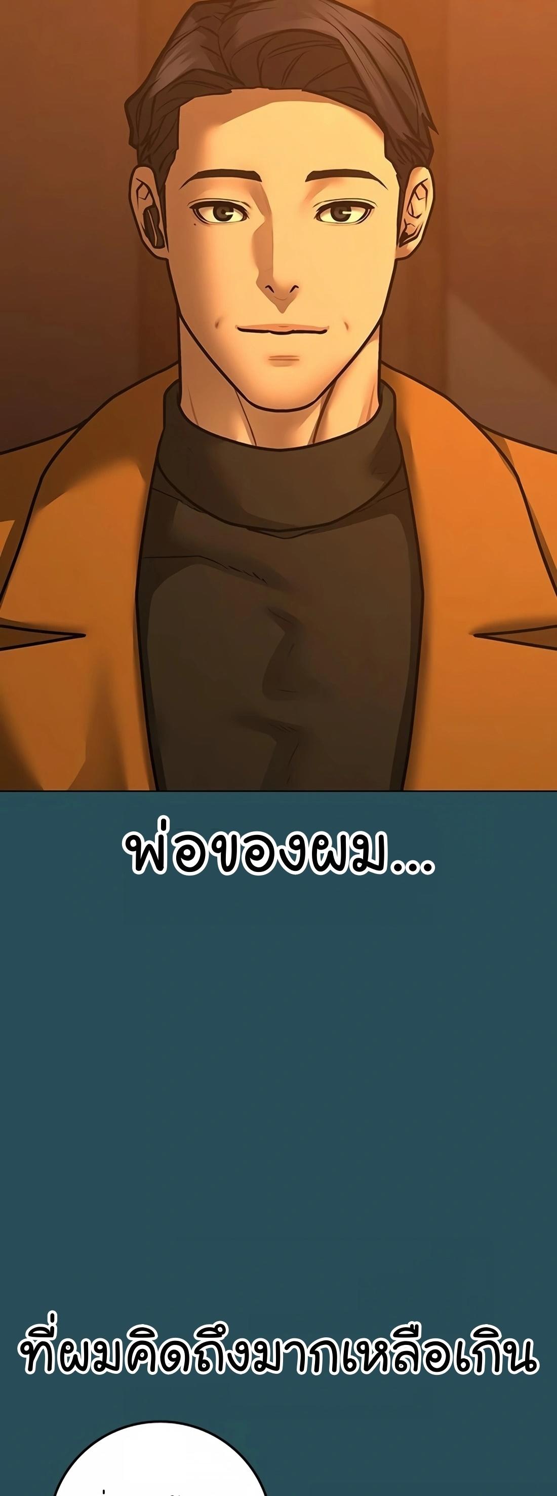 Read Reality Quest TH Manga Online