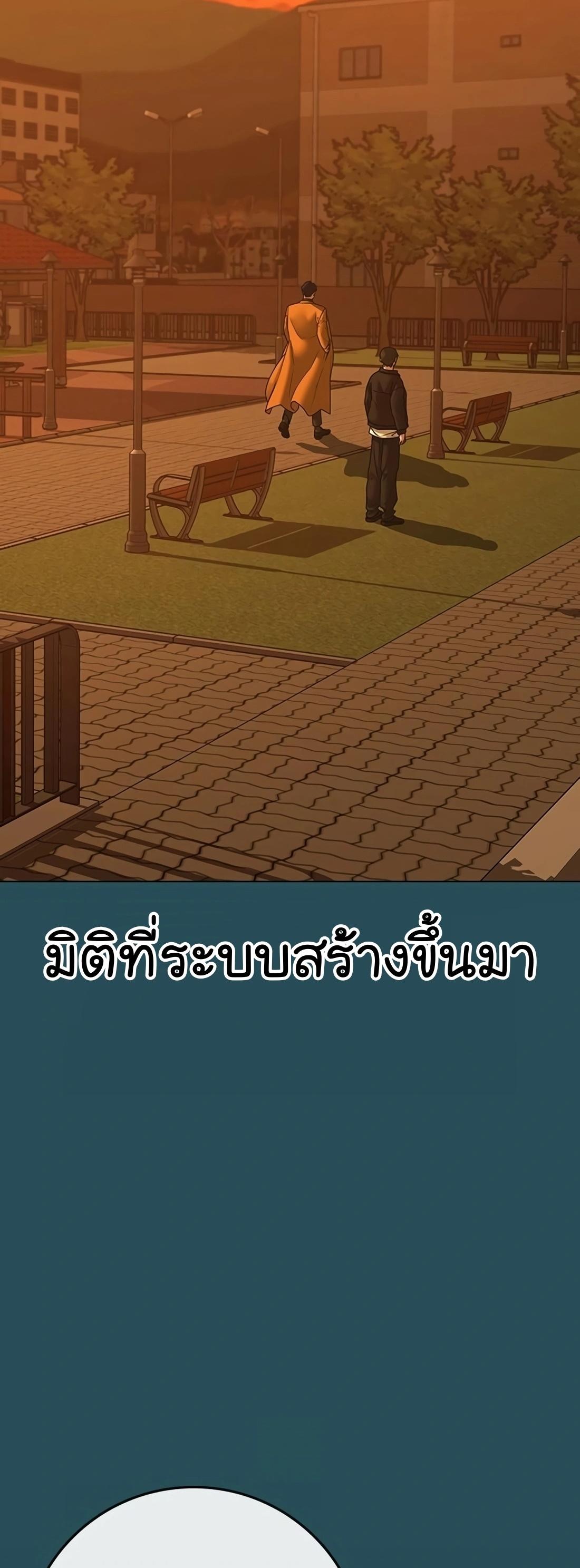 Read Reality Quest TH Manga Online