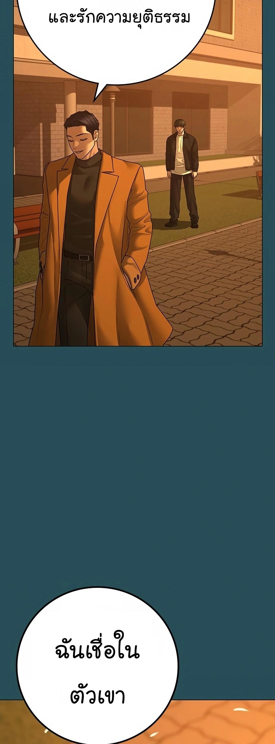 Read Reality Quest TH Manga Online