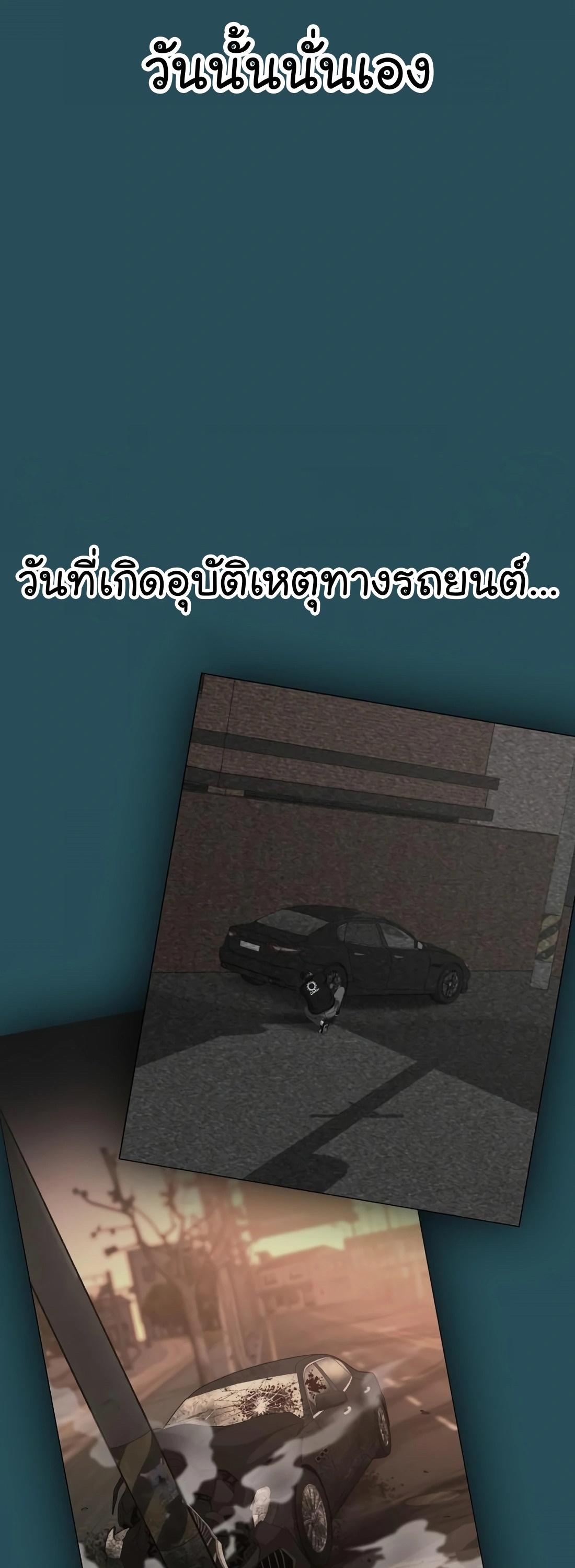 Read Reality Quest TH Manga Online