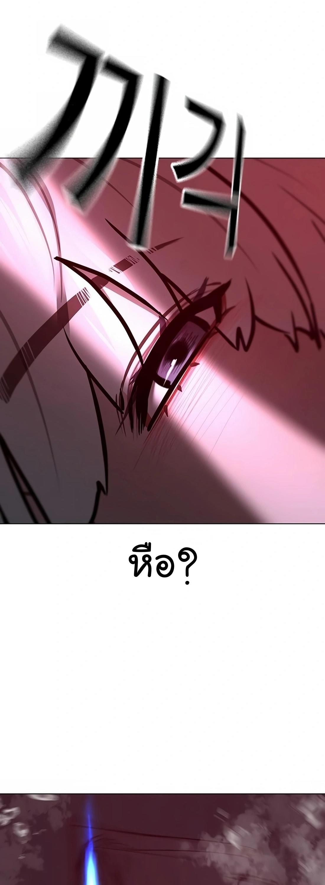 Read Reality Quest TH Manga Online