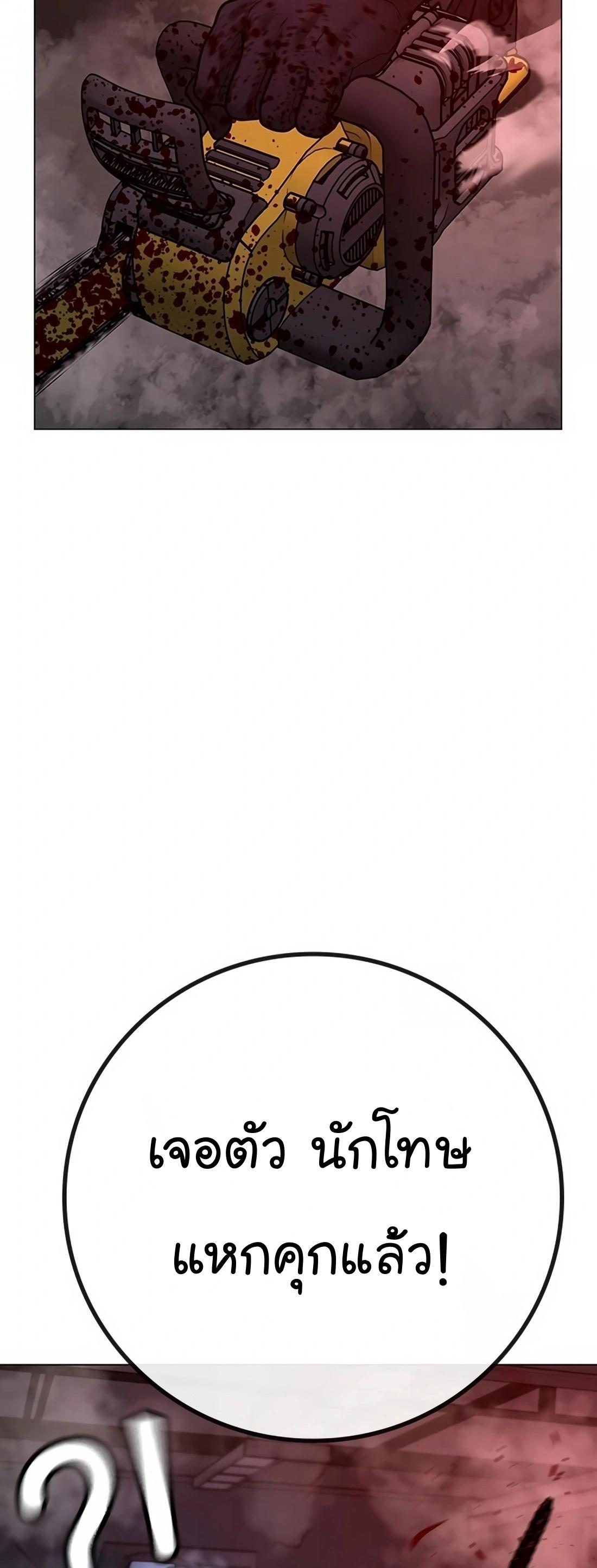 Read Reality Quest TH Manga Online