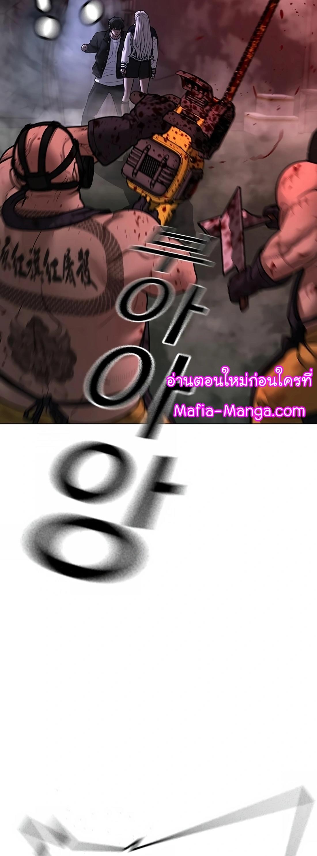 Read Reality Quest TH Manga Online