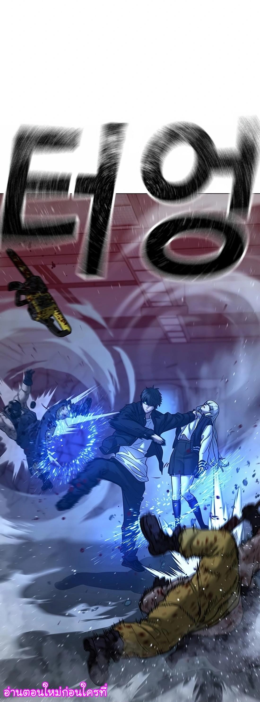 Read Reality Quest TH Manga Online