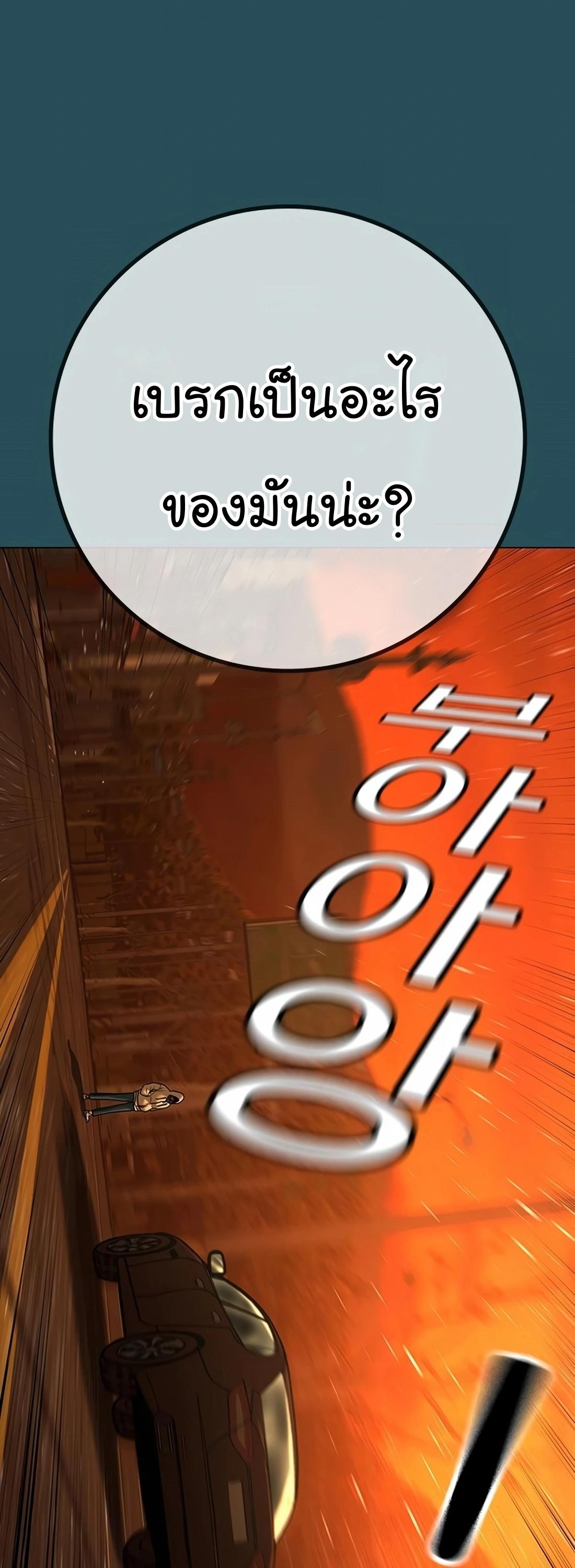 Read Reality Quest TH Manga Online