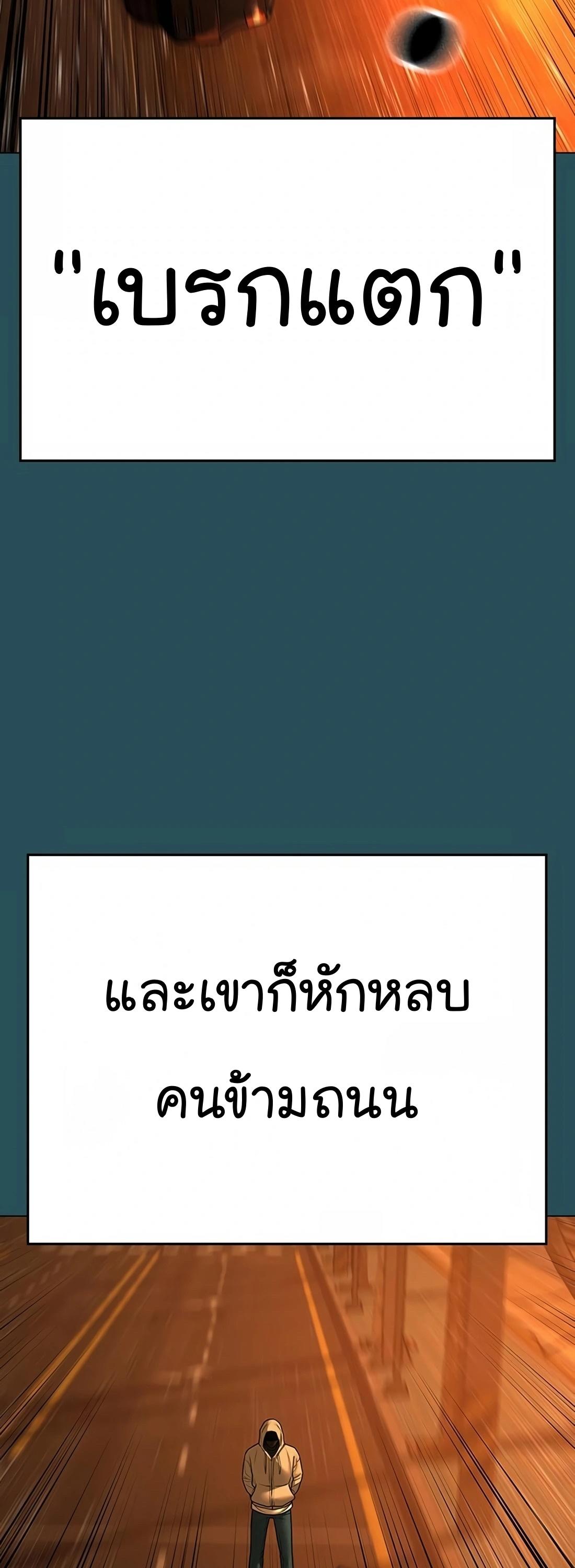 Read Reality Quest TH Manga Online