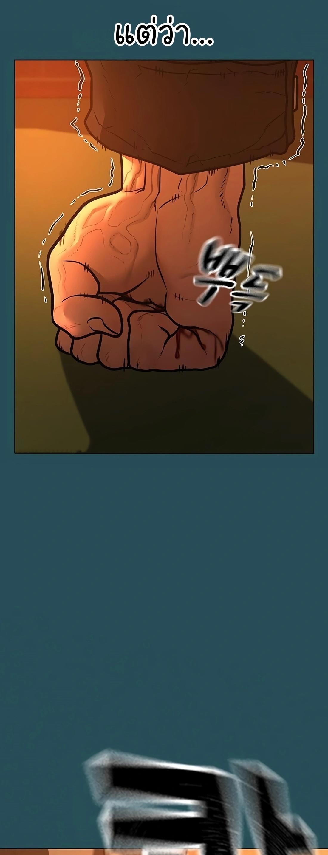 Read Reality Quest TH Manga Online