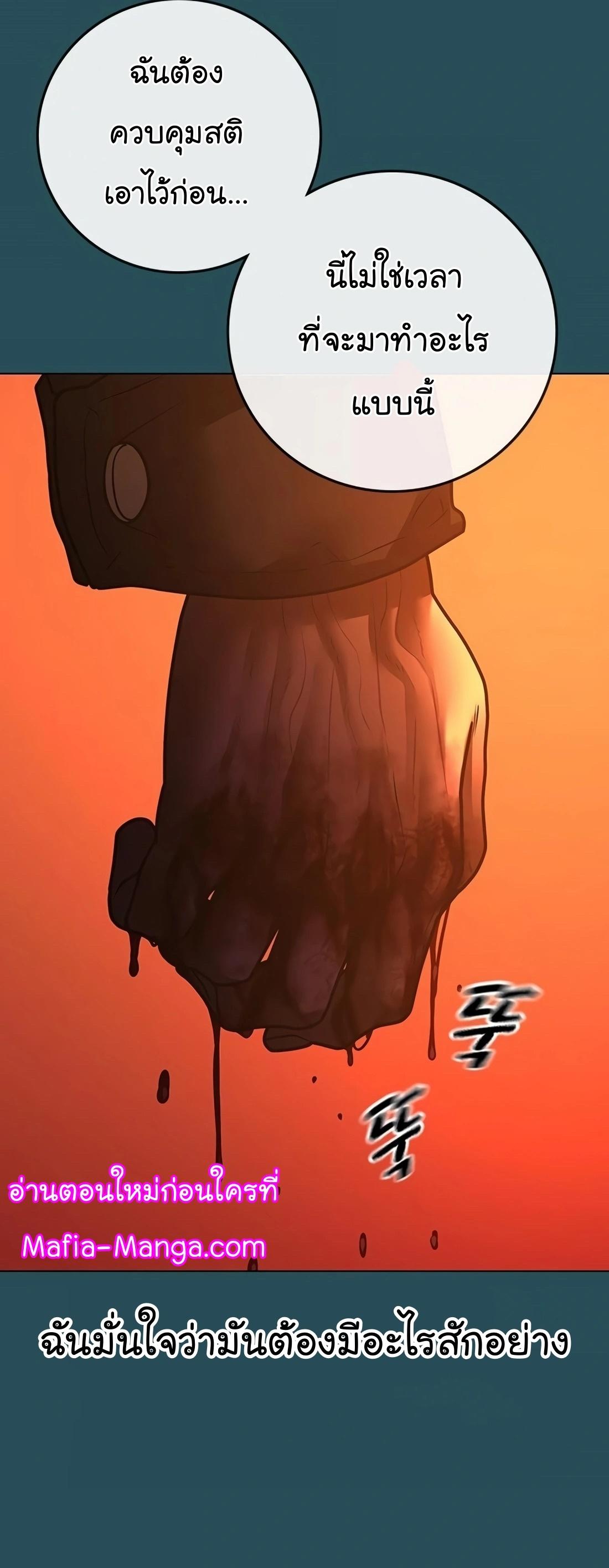 Read Reality Quest TH Manga Online