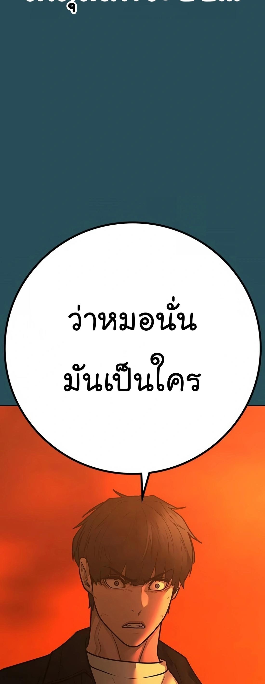 Read Reality Quest TH Manga Online