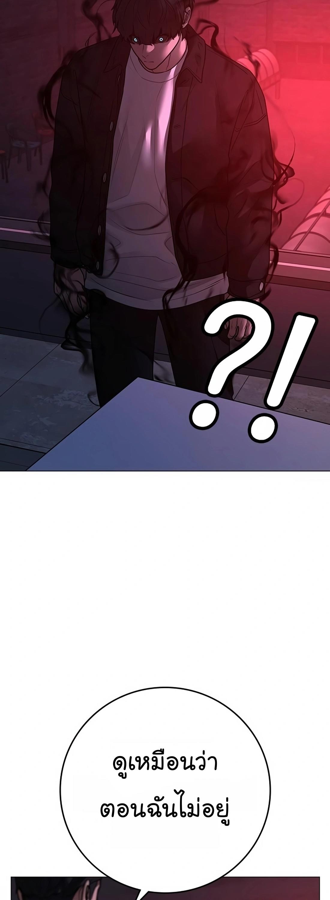 Read Reality Quest TH Manga Online