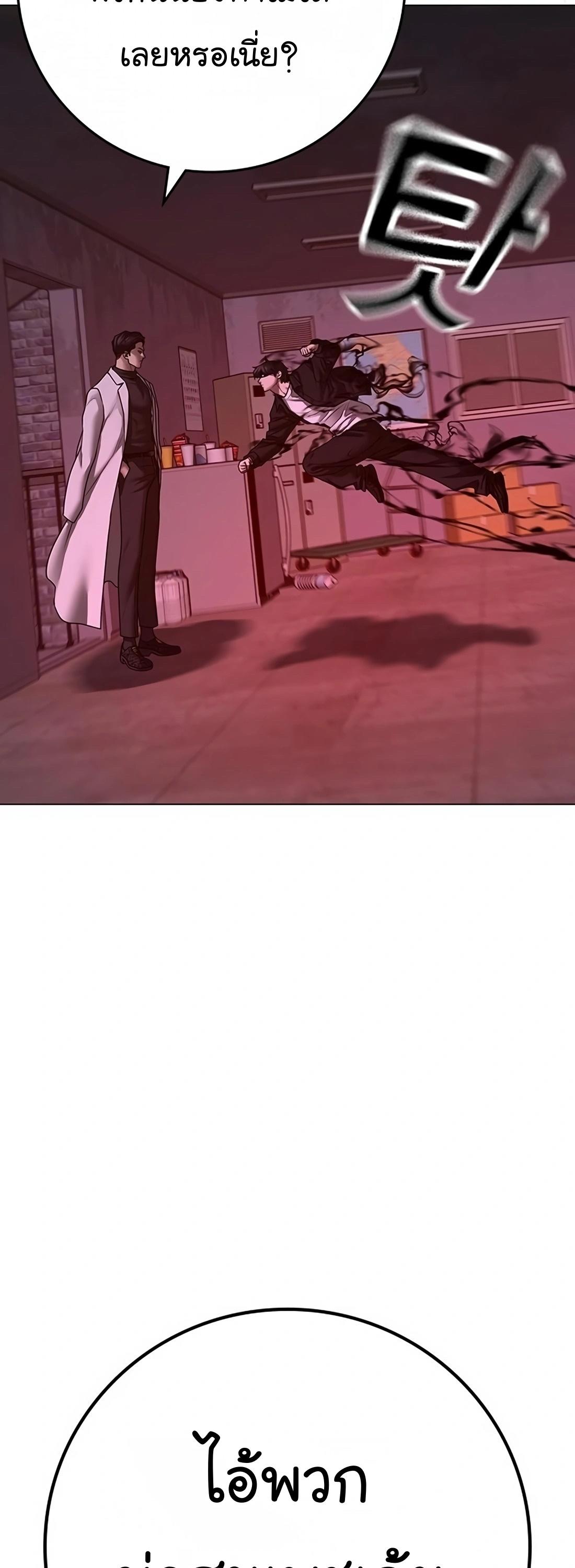 Read Reality Quest TH Manga Online