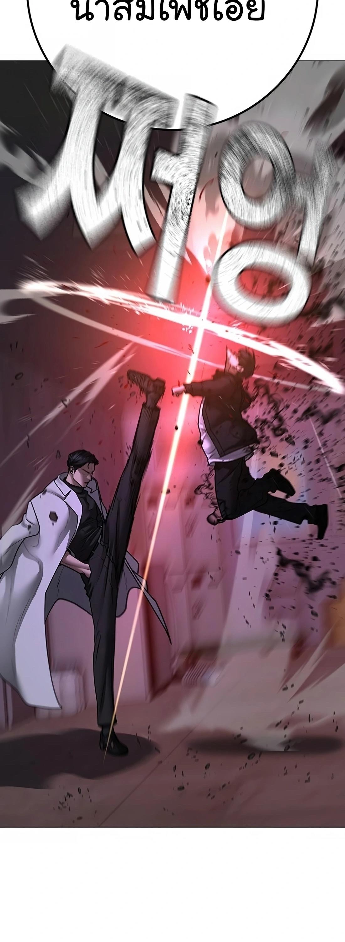 Read Reality Quest TH Manga Online