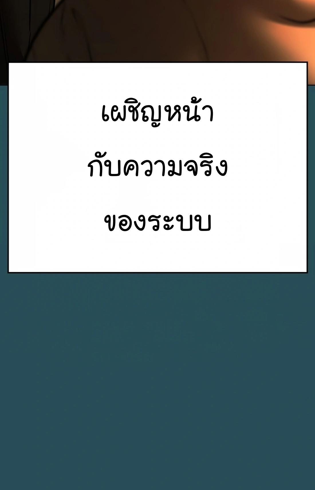 Read Reality Quest TH Manga Online