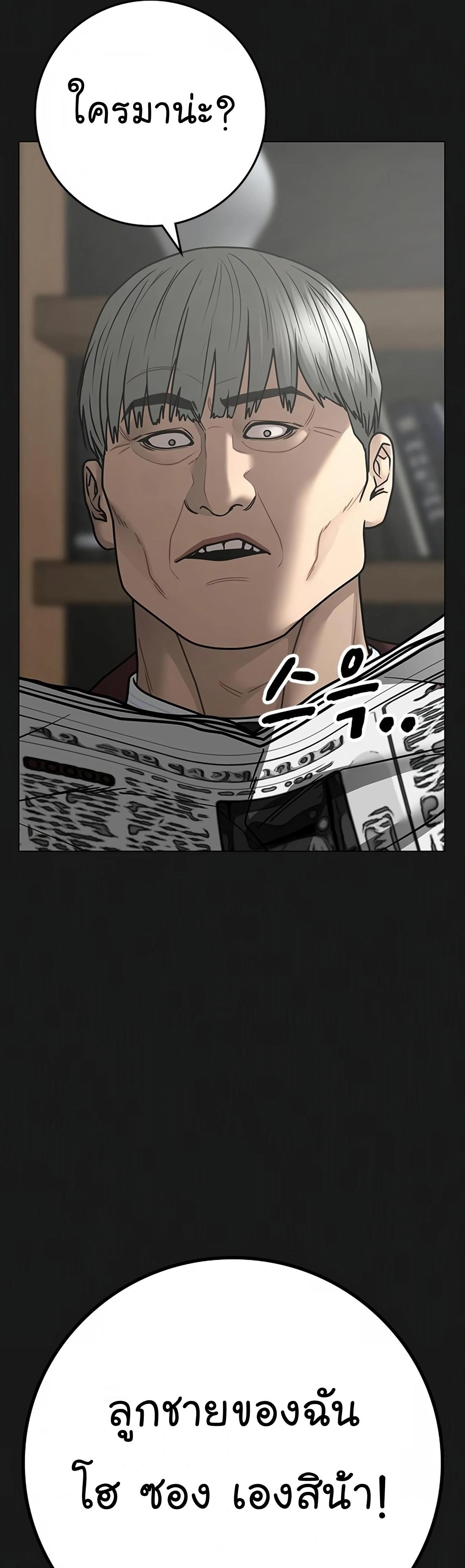 Read Reality Quest TH Manga Online