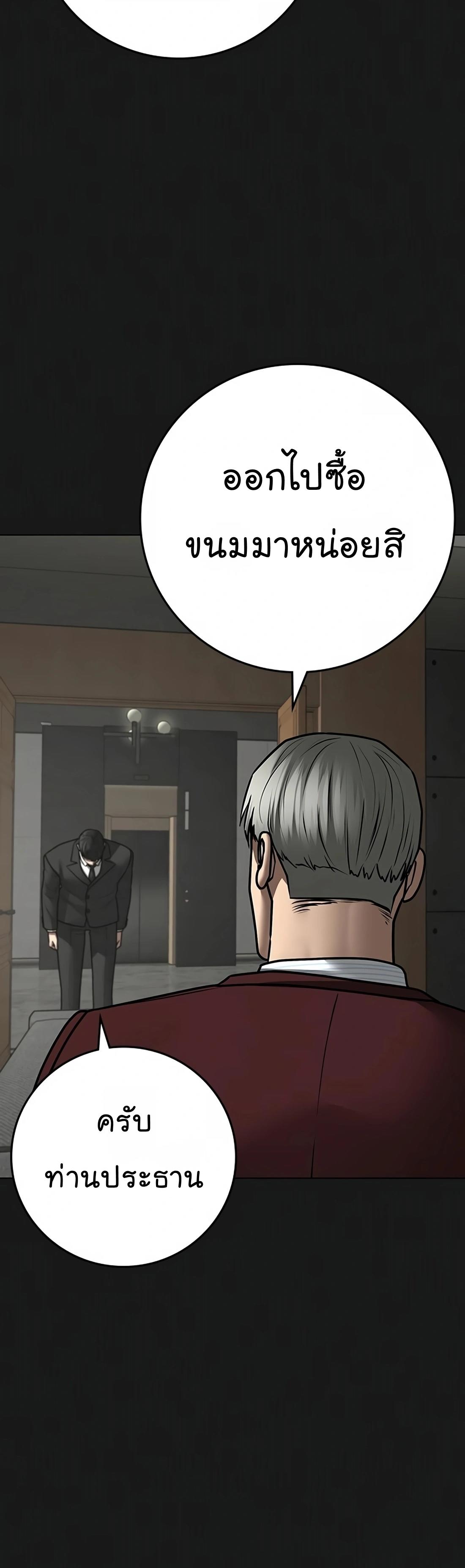 Read Reality Quest TH Manga Online