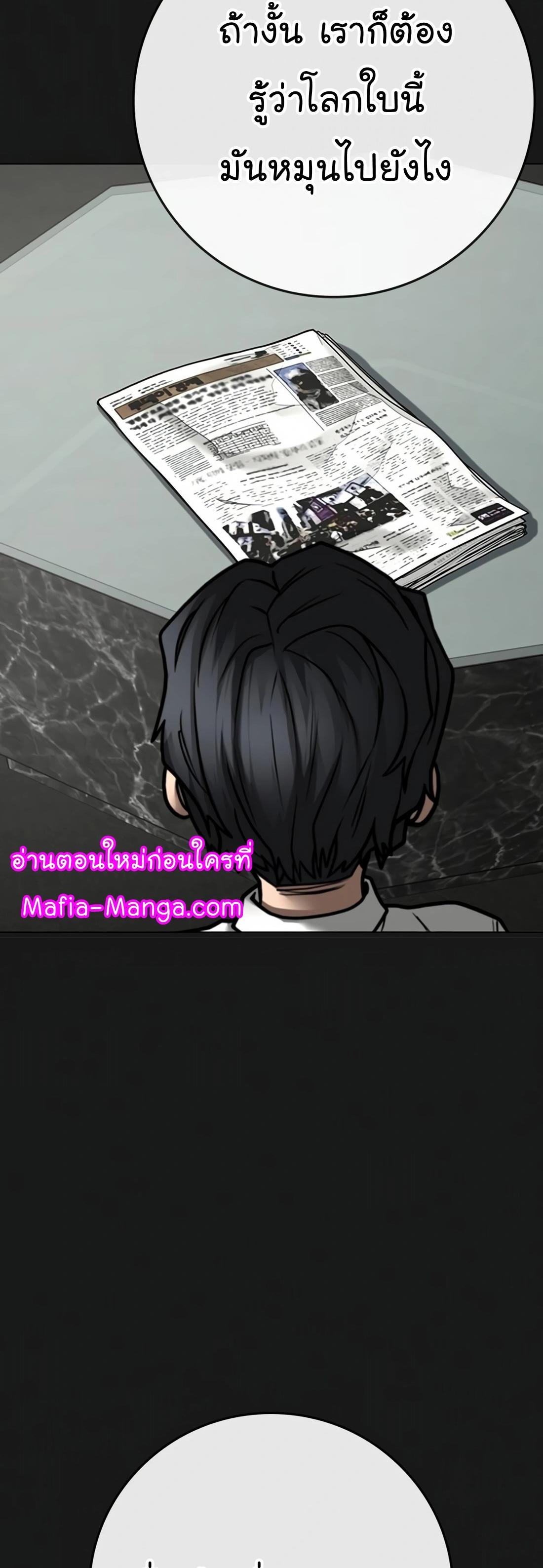 Read Reality Quest TH Manga Online