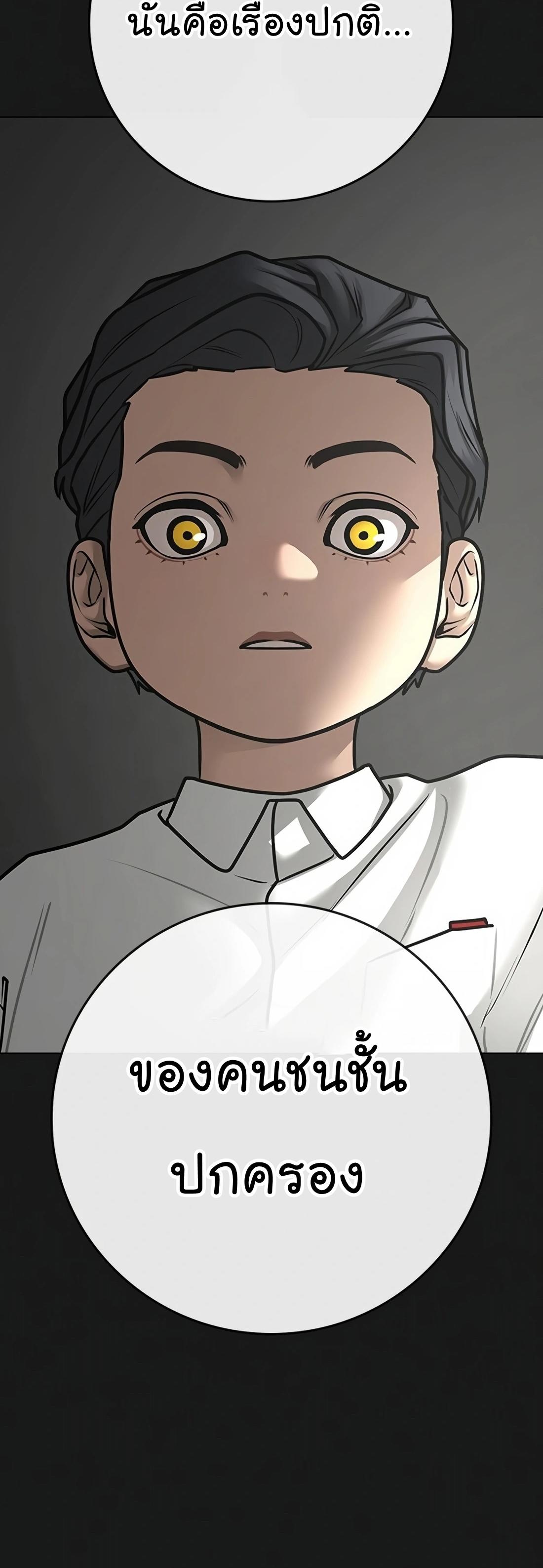 Read Reality Quest TH Manga Online