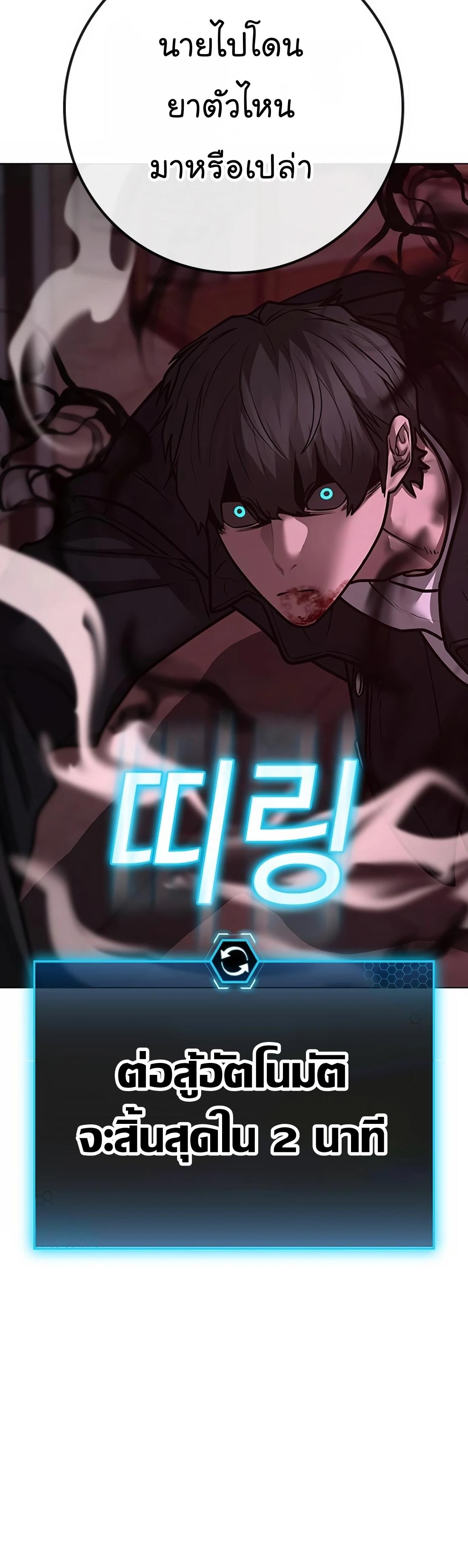 Read Reality Quest TH Manga Online