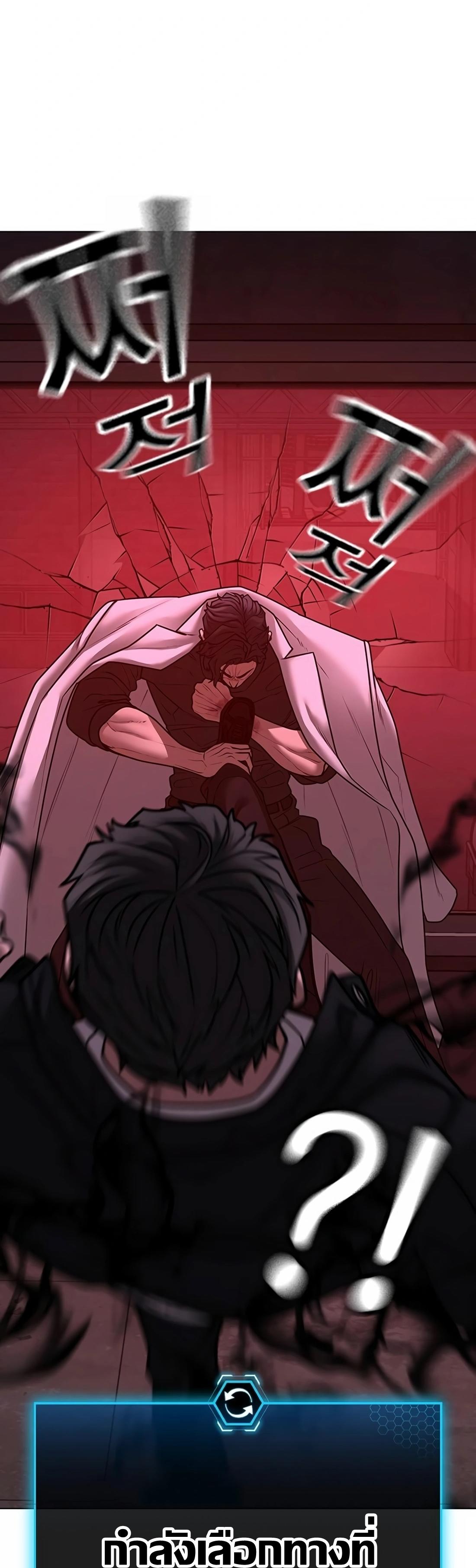 Read Reality Quest TH Manga Online