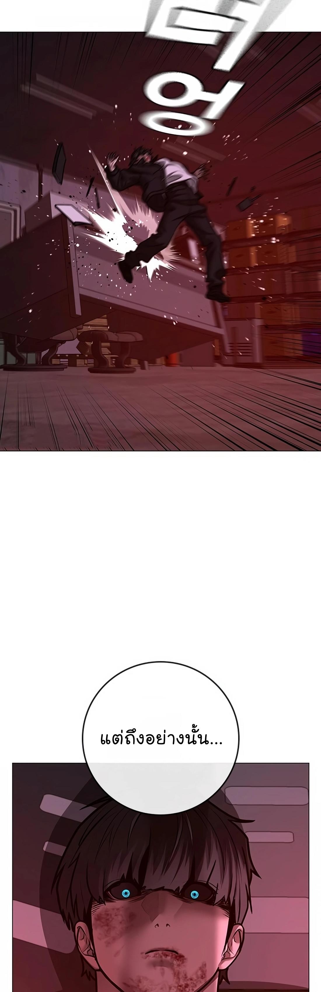 Read Reality Quest TH Manga Online