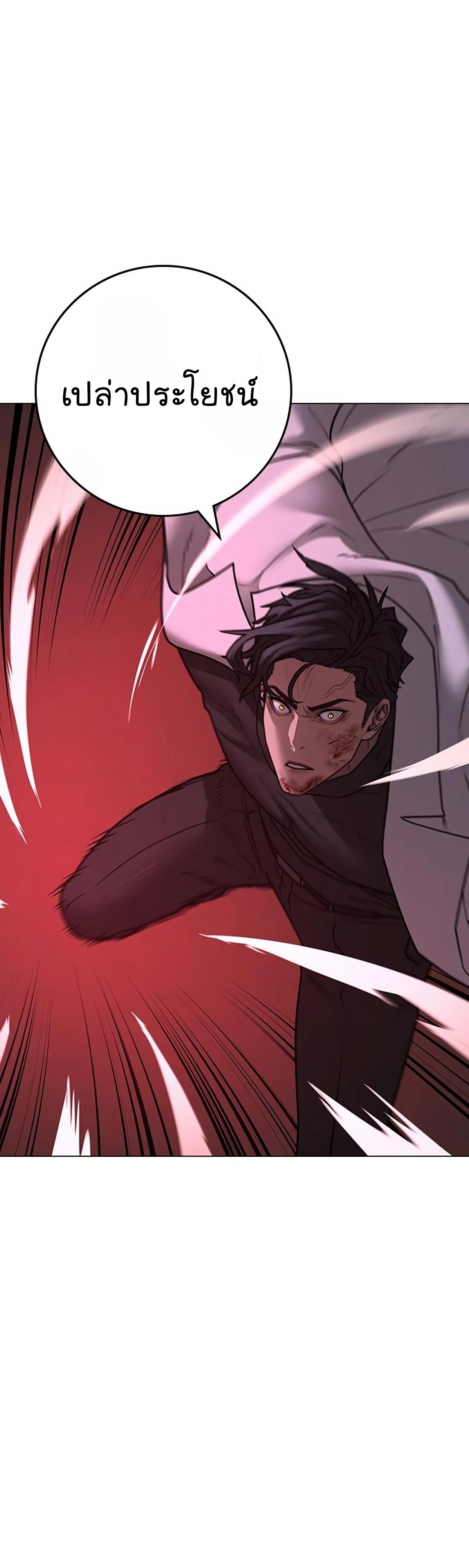 Read Reality Quest TH Manga Online