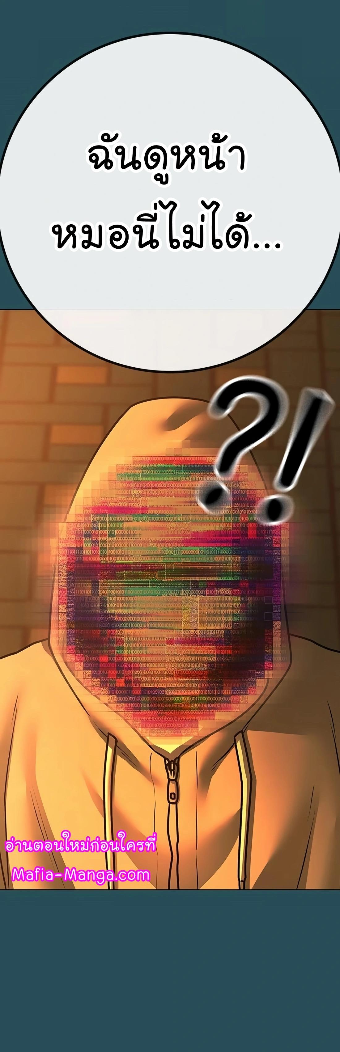 Read Reality Quest TH Manga Online