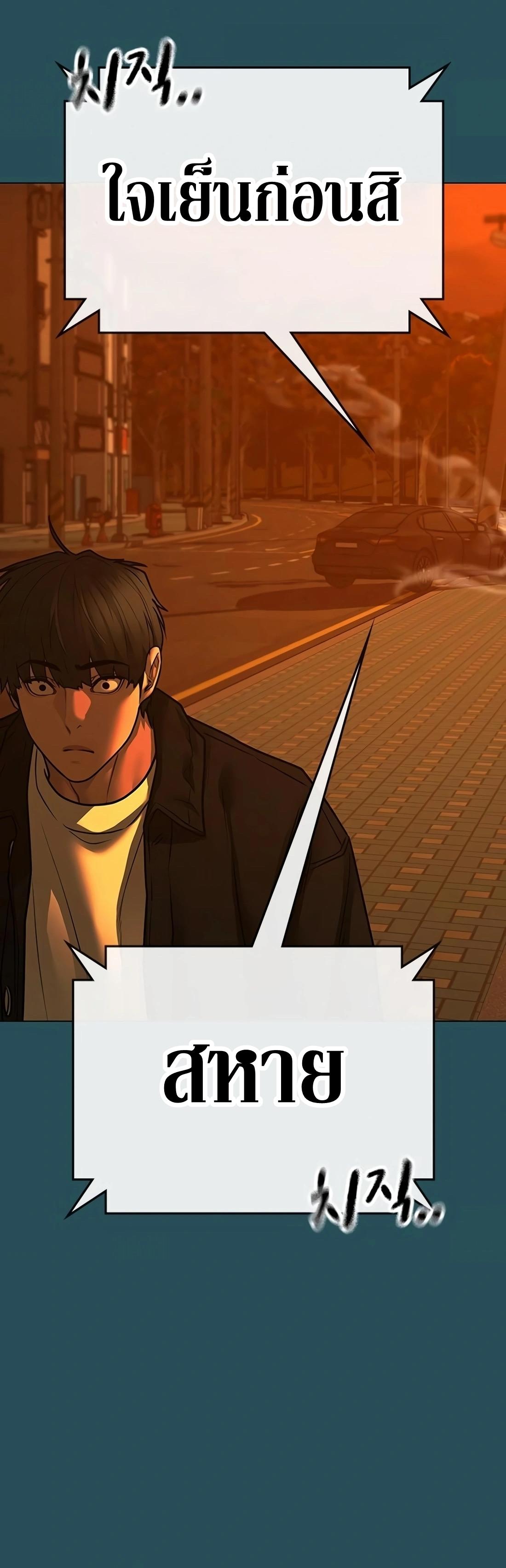 Read Reality Quest TH Manga Online