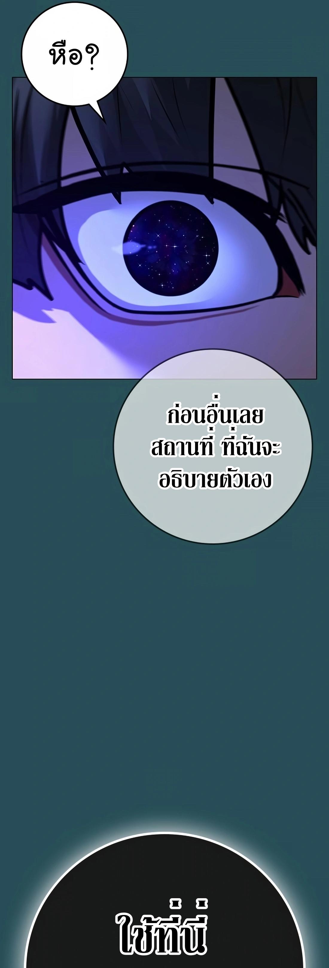 Read Reality Quest TH Manga Online