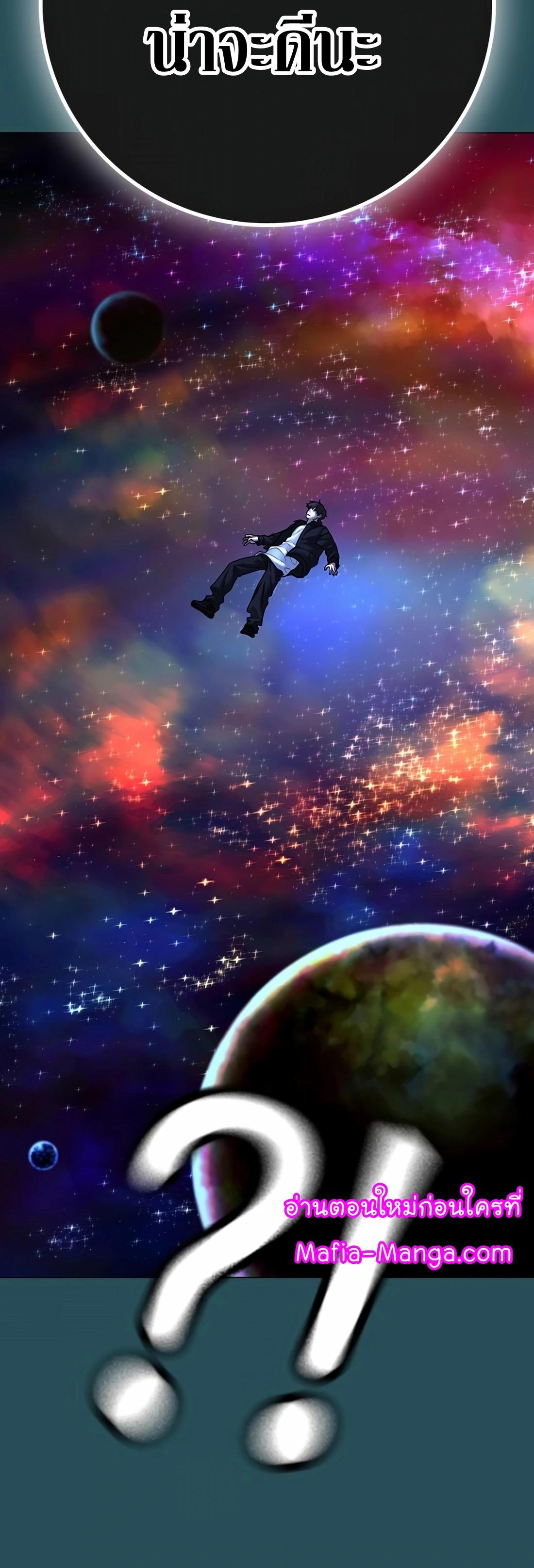 Read Reality Quest TH Manga Online