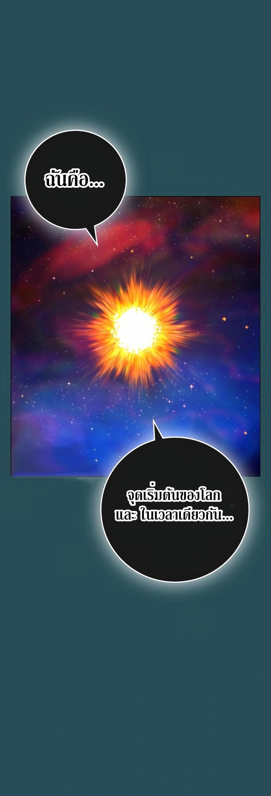 Read Reality Quest TH Manga Online