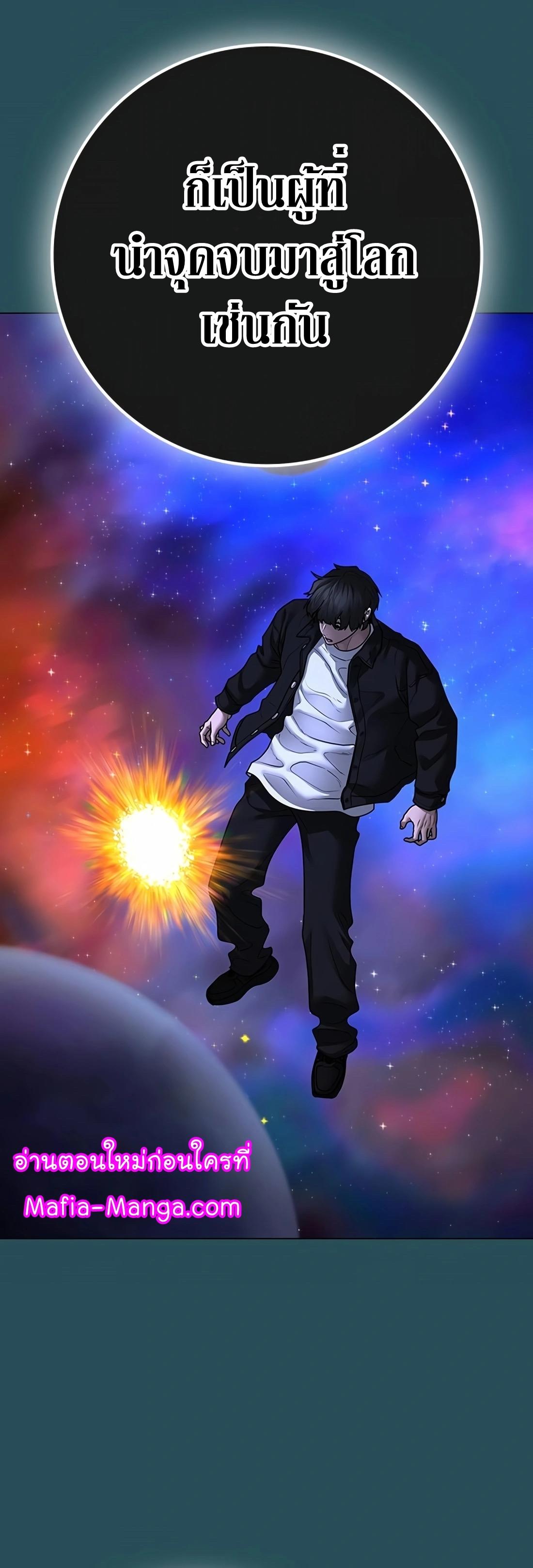 Read Reality Quest TH Manga Online