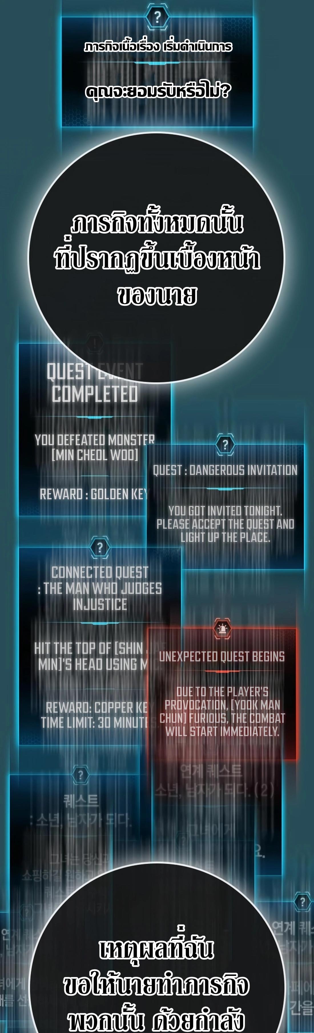 Read Reality Quest TH Manga Online