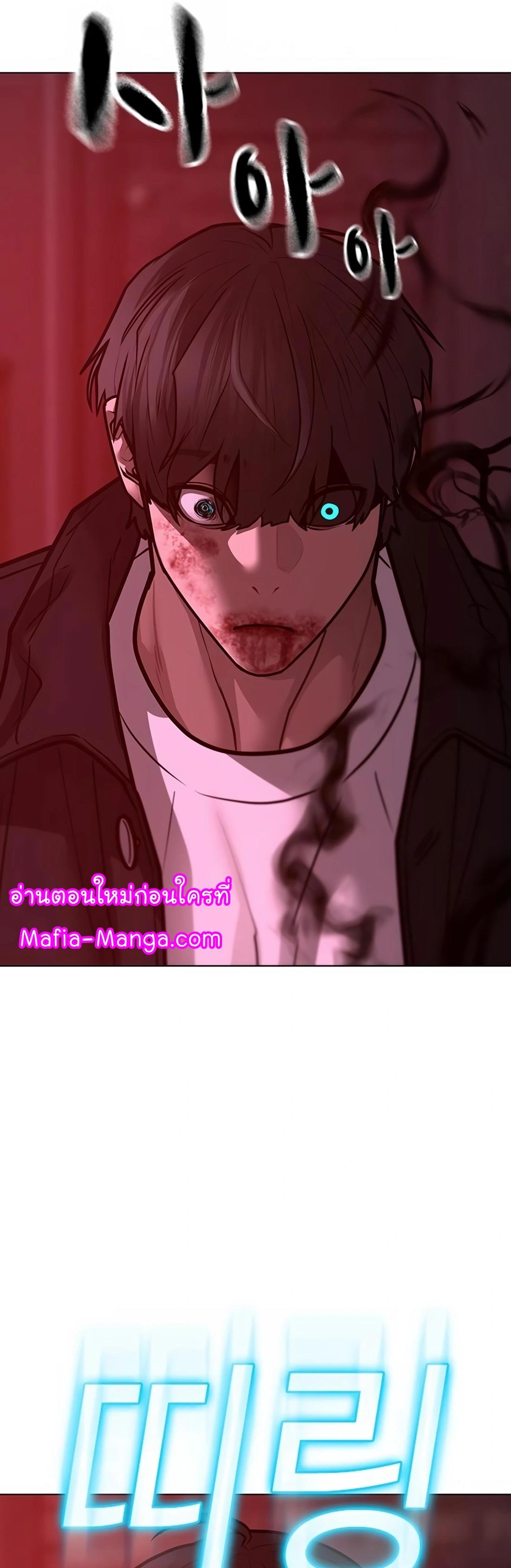 Read Reality Quest TH Manga Online