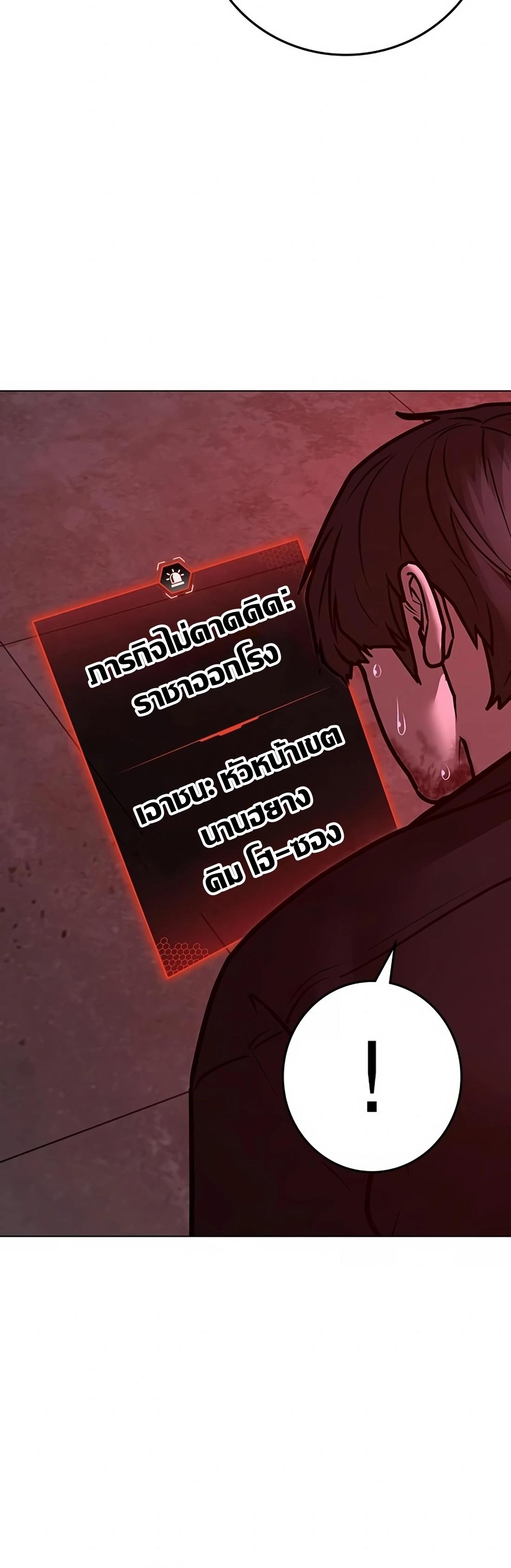 Read Reality Quest TH Manga Online