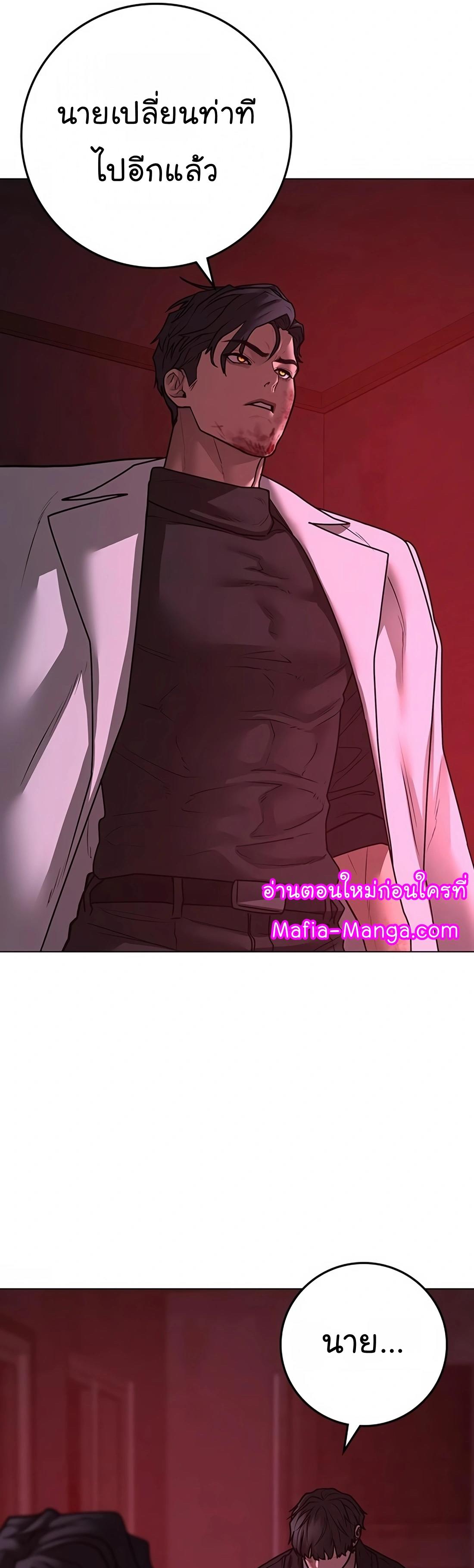 Read Reality Quest TH Manga Online