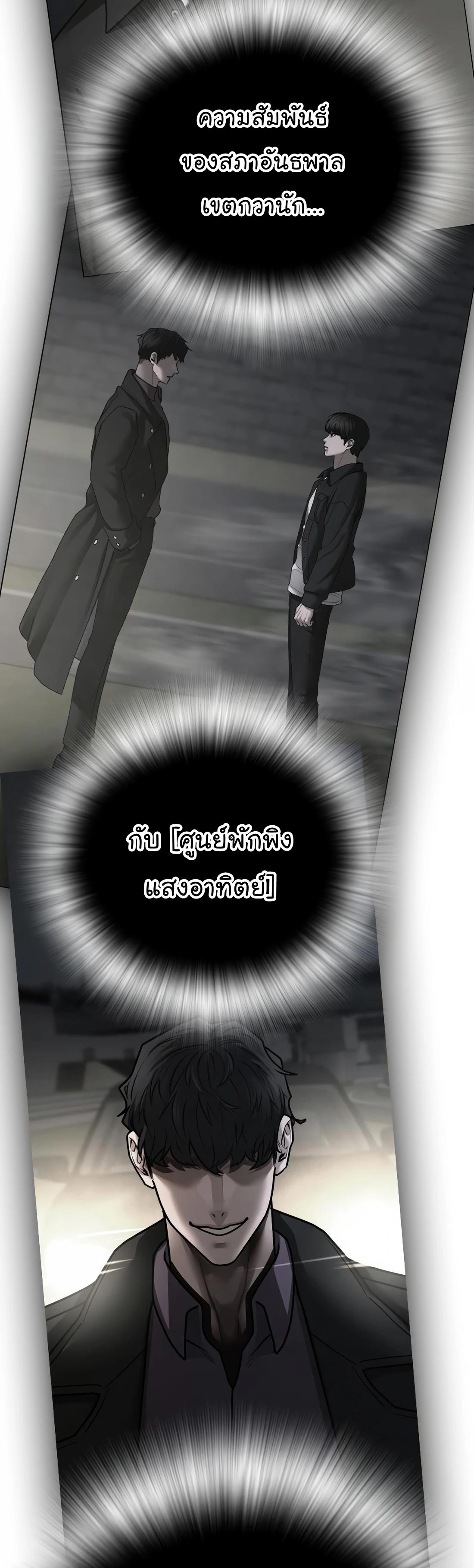 Read Reality Quest TH Manga Online