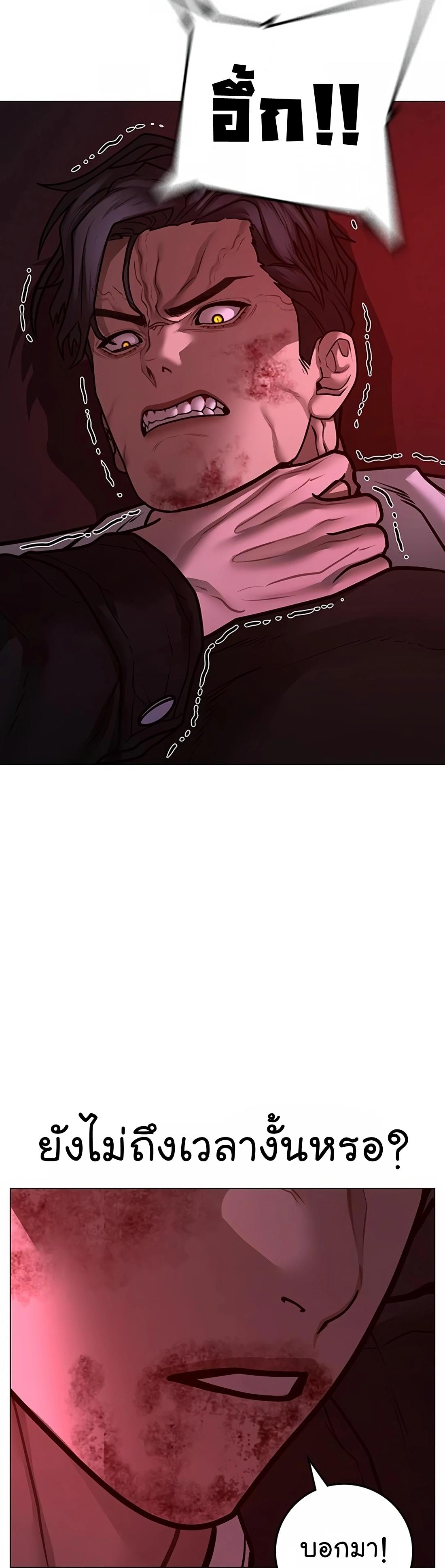 Read Reality Quest TH Manga Online