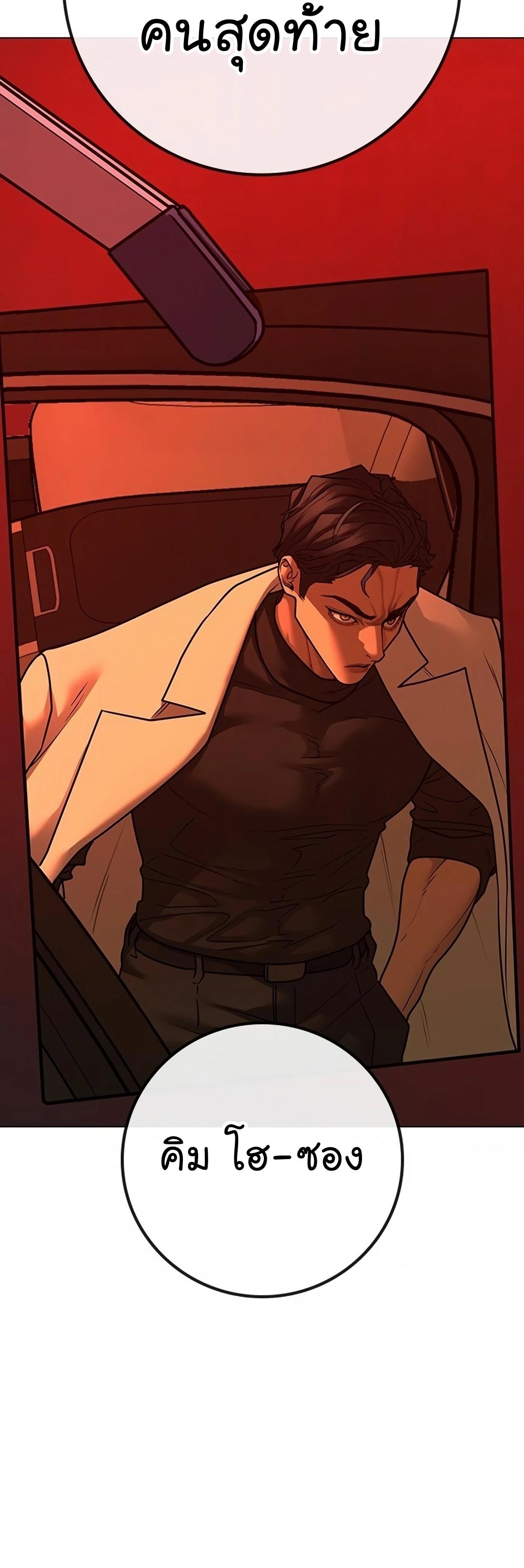 Read Reality Quest TH Manga Online