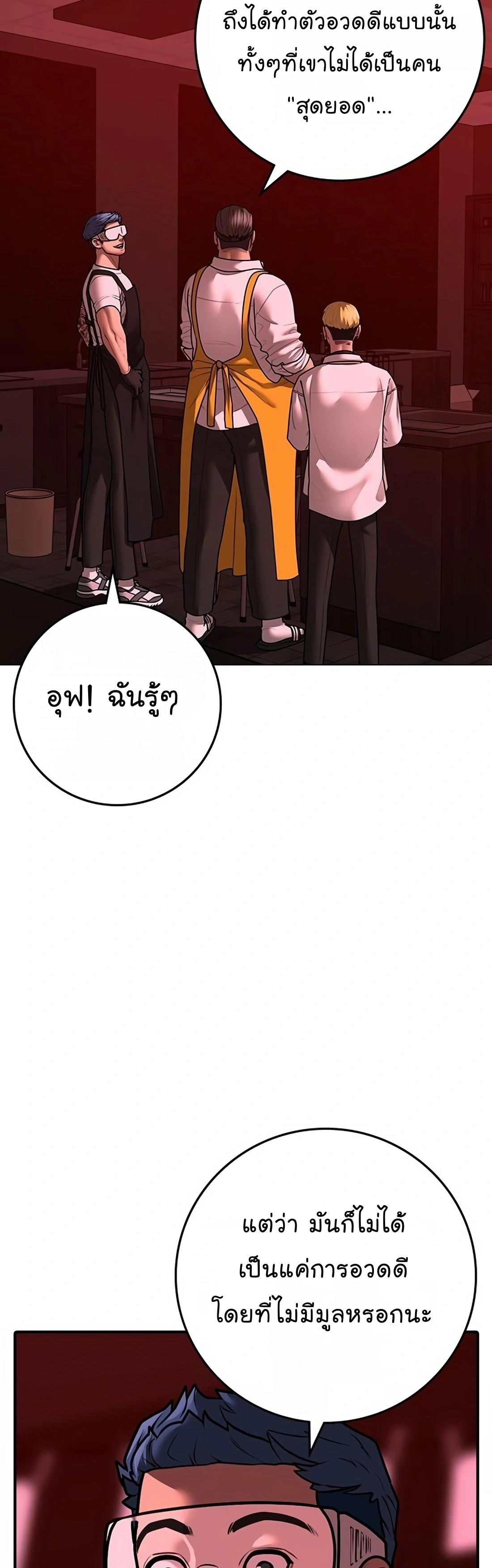 Read Reality Quest TH Manga Online