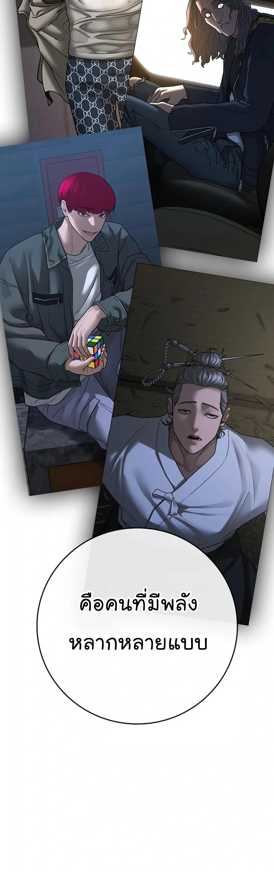 Read Reality Quest TH Manga Online